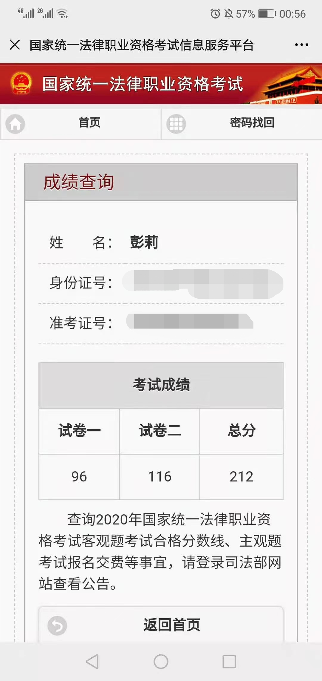 光荣榜